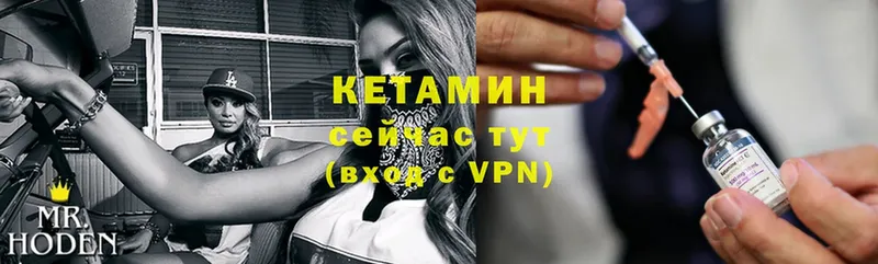 закладки  Дзержинский  Кетамин VHQ 