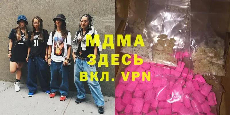 МДМА crystal  Дзержинский 